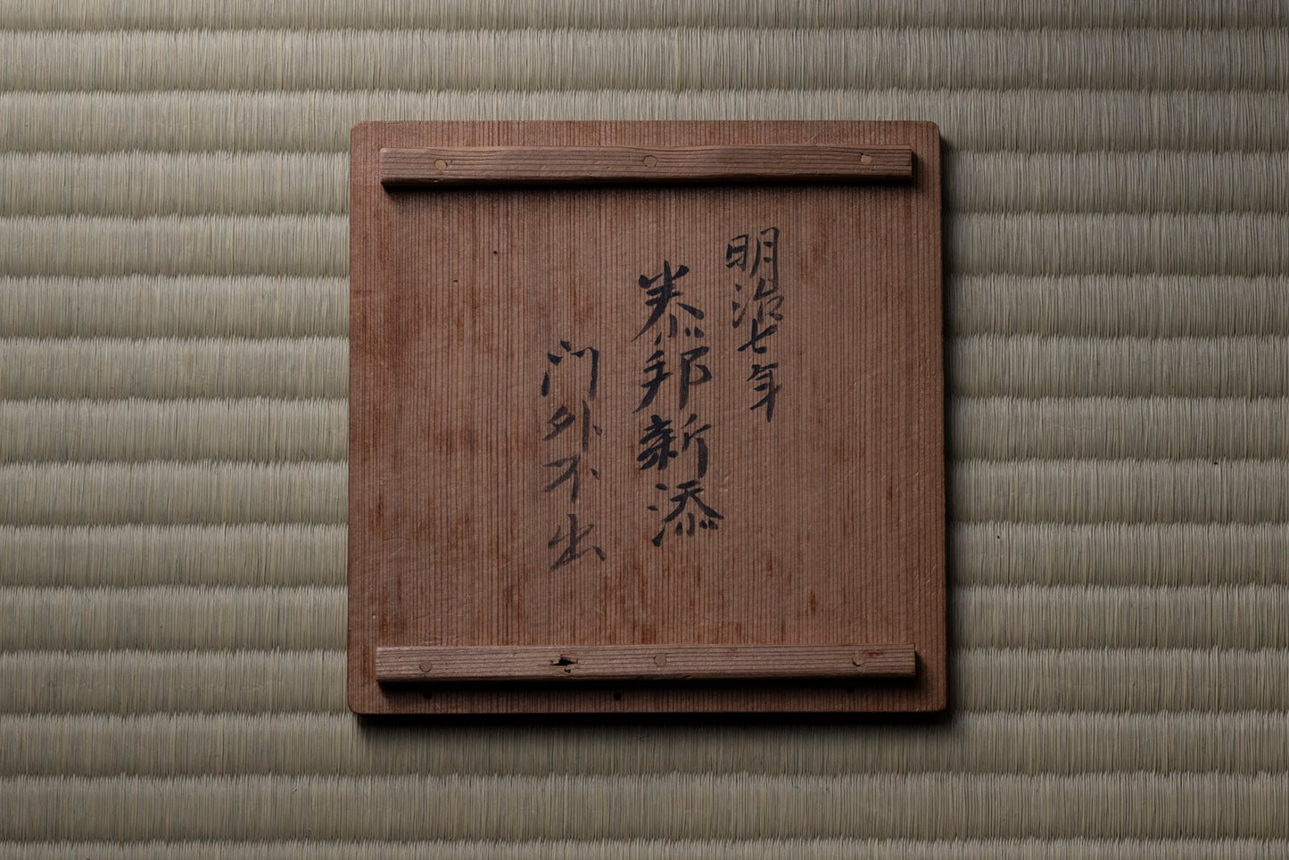 Sake Pitcher, Ido type