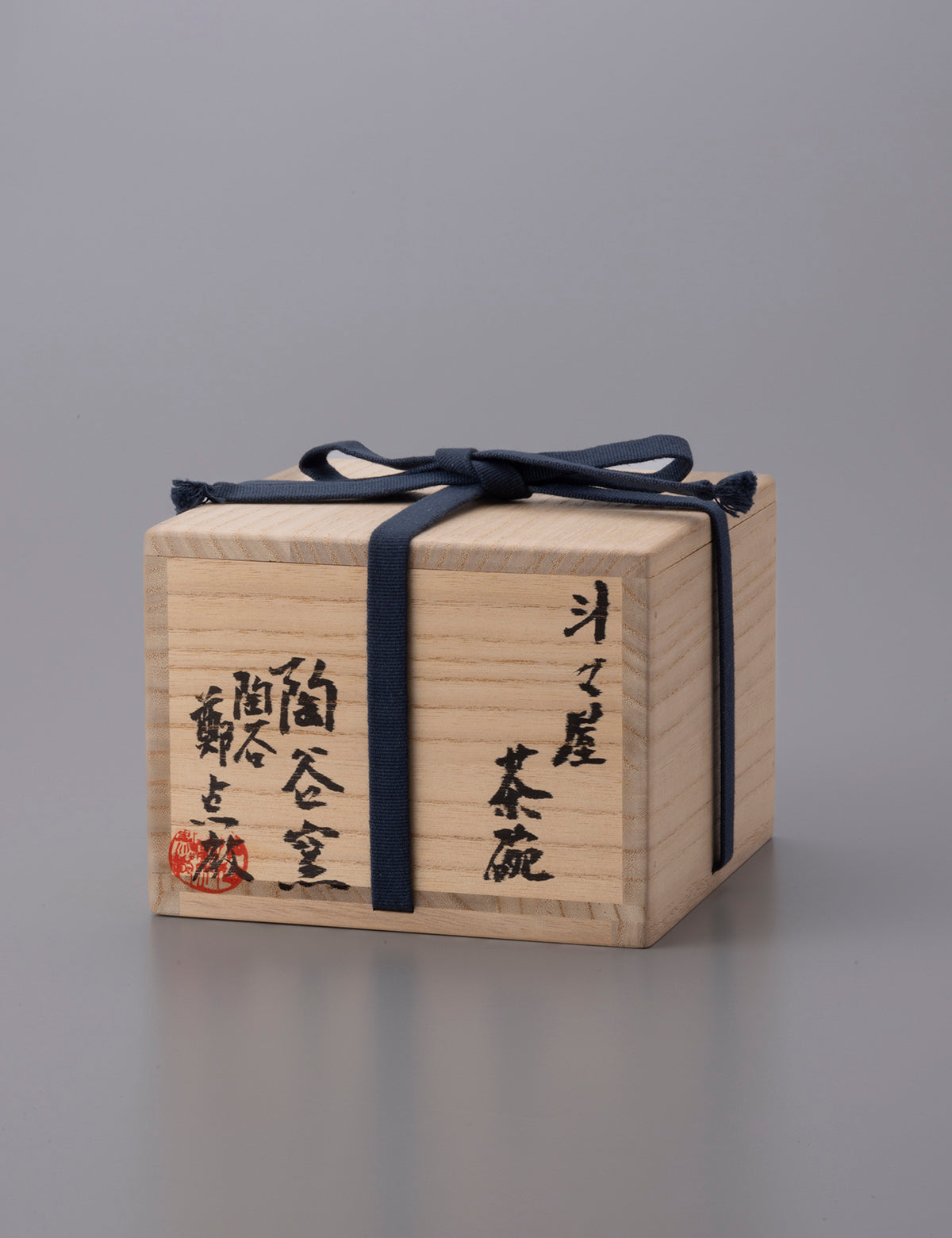 ⽃々屋茶碗