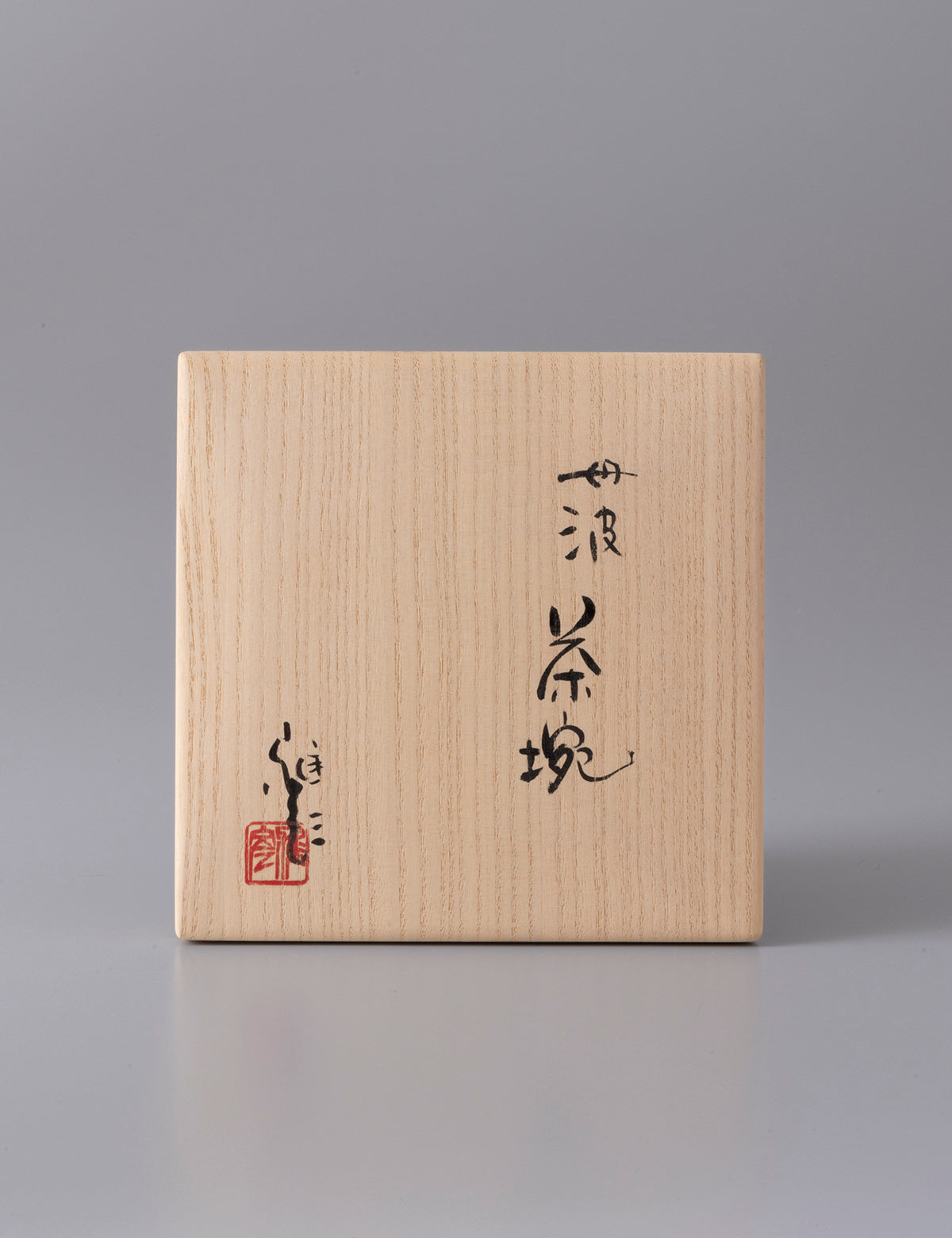 丹波茶碗