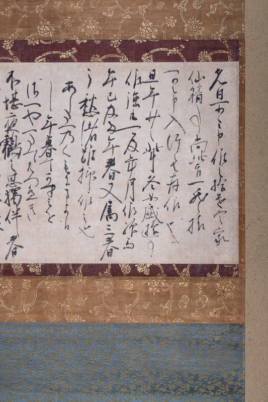Letter by Fujiwara Toshinari