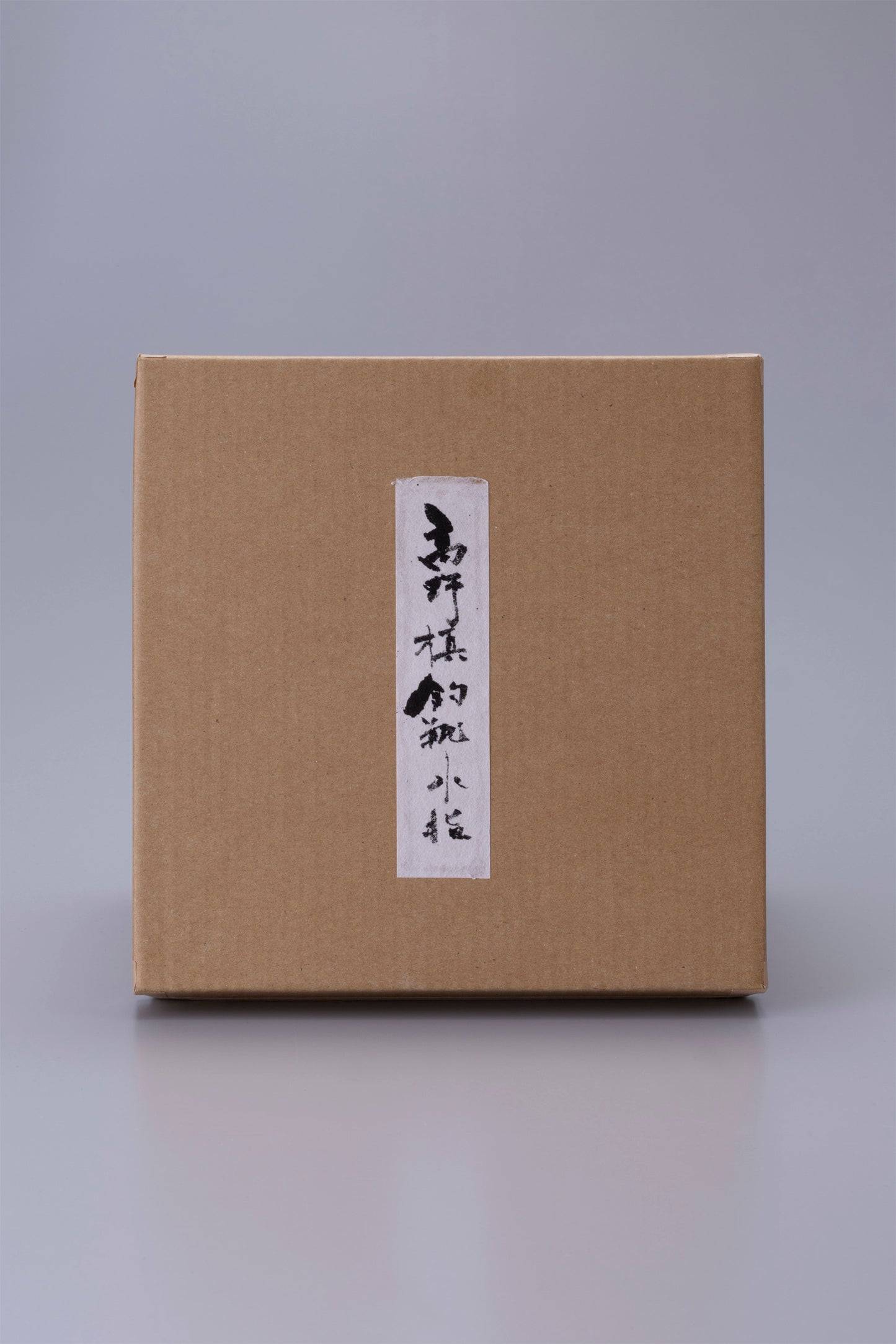 高野槙釣瓶水指